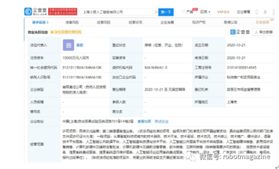 人工智能賦能未來(lái) 上海成立AI新公司，提供公共技術(shù)咨詢(xún)服務(wù)